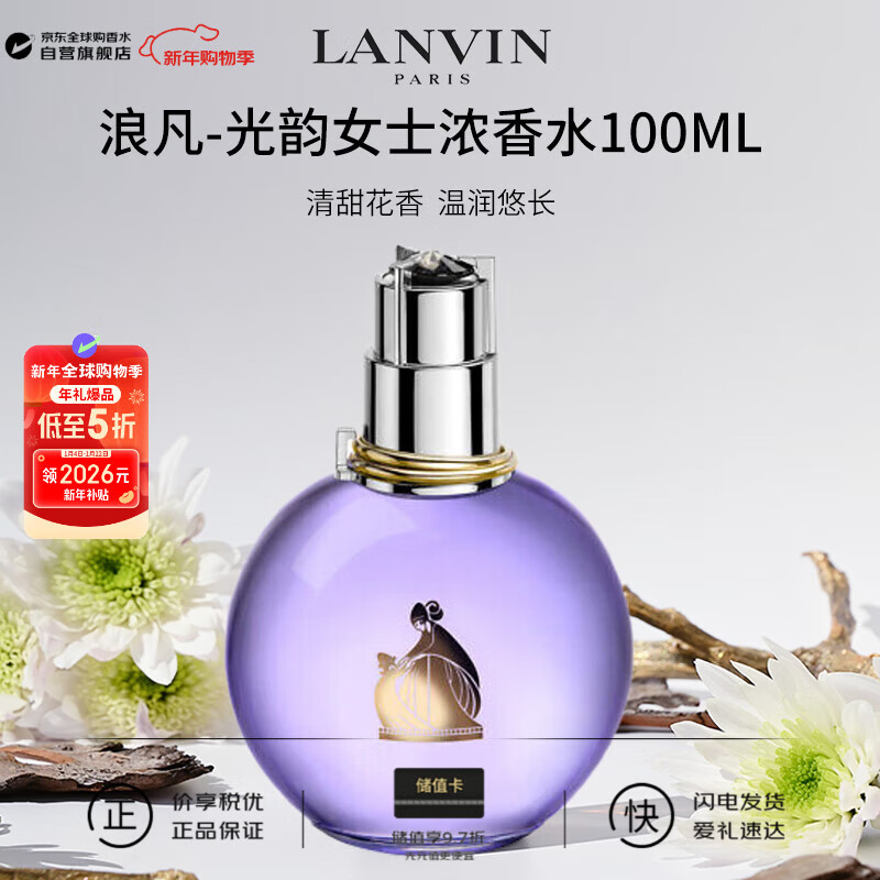 �˷���LANVIN������ŮʿŨ��ˮ100ml ������� ��������������Ӫ������ 219Ԫ