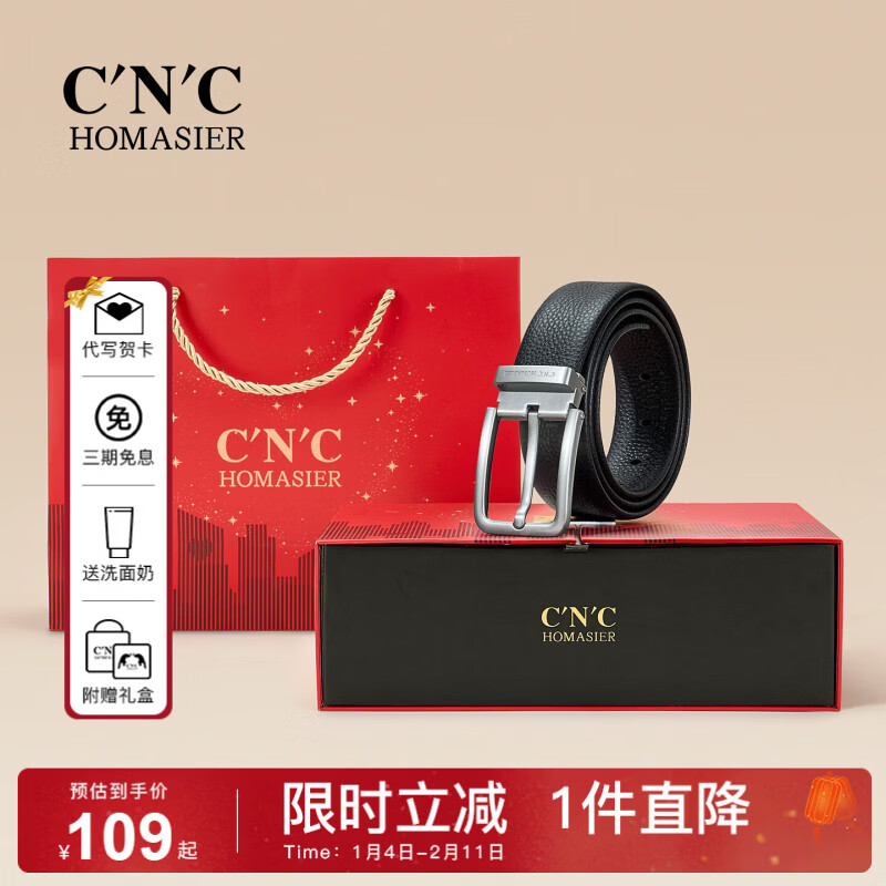 C'N'C·HOMASIER男士皮带时尚牛皮腰带休闲商务针扣真皮品牌轻奢松紧带裤腰带正品 头层牛皮-哑枪【可代写贺卡+高档盒】 110cm