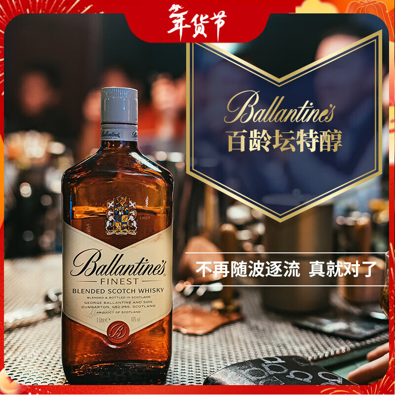 百龄坛（Ballantines）特醇 苏格兰调和型威士忌 750ml 40度 年货送礼
