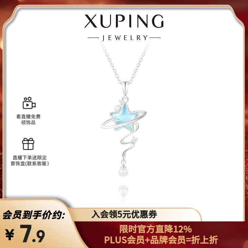 XUPING旭平首饰时尚气质高级感甜美清新个性星星项链送女朋友礼物 白底蓝色 约40+5cm