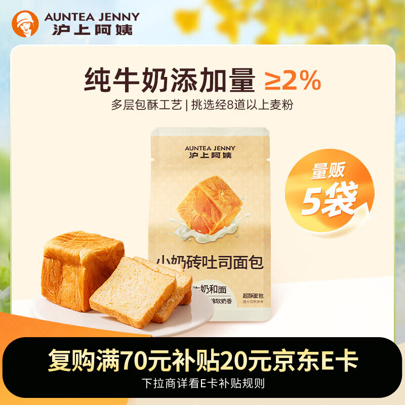 2/个得小奶砖80g*5袋 早八通勤早餐冲 先领券 - 线报酷