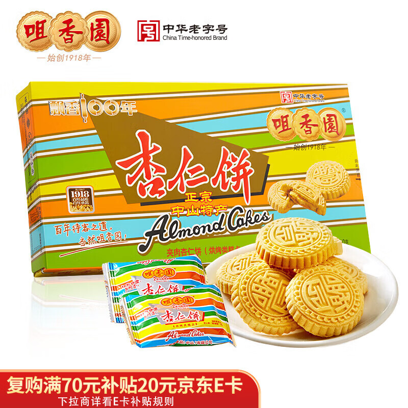 ����԰�������ʱ�210g��������Ź㶫�����ز�������й�ʽ����ı���18.31Ԫ