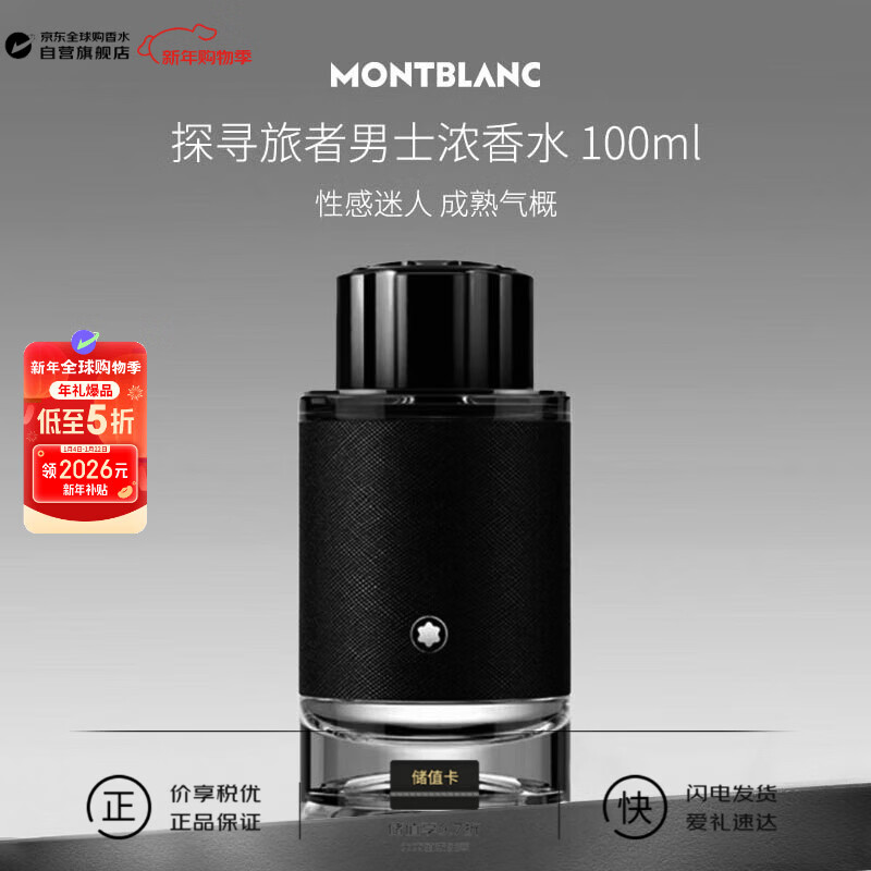 MONTBLANC/���� ̽Ѱ���� ��ˮ ľ��Ƥ����� 100ml 263.05Ԫ