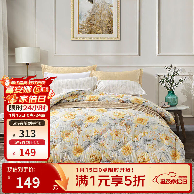 先领五折券： 富安娜 新西兰羊毛被203*229cm 到手98亓包邮！冬季保暖必备！ - 线报酷