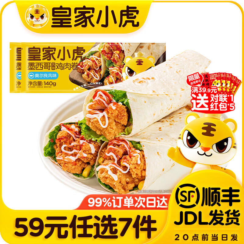 �ʼ�С����59Ԫ��ѡ7������������С����������ڱ�ţ�������������6 ī���缦����¶���ζ140g*2 6.29Ԫ