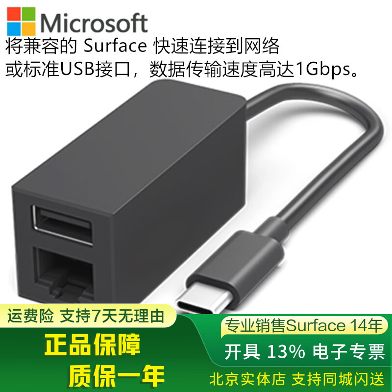 微软Surface原装扩展坞2 拓展坞4 USB-C Tyce-C HDMI 网线 多功能转接 Surface 以太网+USB