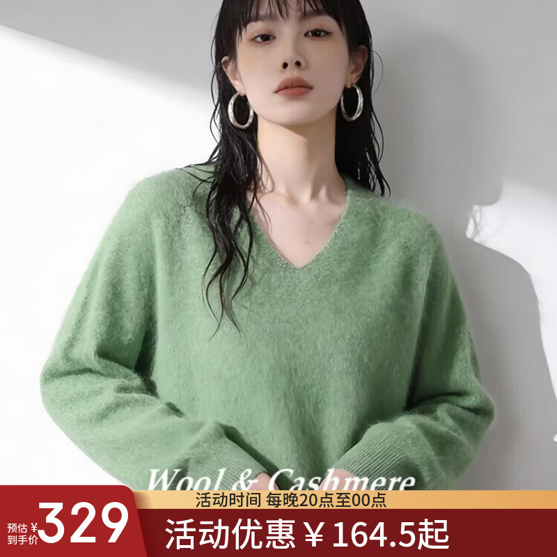 【达人专属】2026新年羊绒羊毛拉绒衫女士百搭打底毛衣无缝针织衫 V领-花绿 均码 （90-145斤） 【3-15天发货】