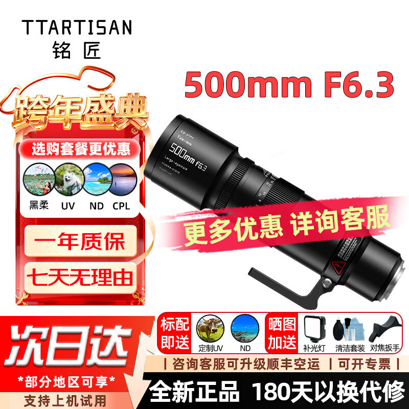 ����500mm F6.3ȫ������Զ�㳤����ͷ������X����E����Z����RF����L�����������500f6.3������ͷ �῵F���� �ٷ����䡾��UV+ND��