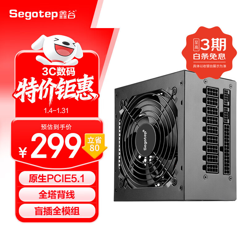 �ιȣ�segotep���750W ȫģ850���Ե�Դ��ԭ��PCIE5.1/ȫ������/ä��ȫģ��/̨ʽ��Ϸ������Դ��