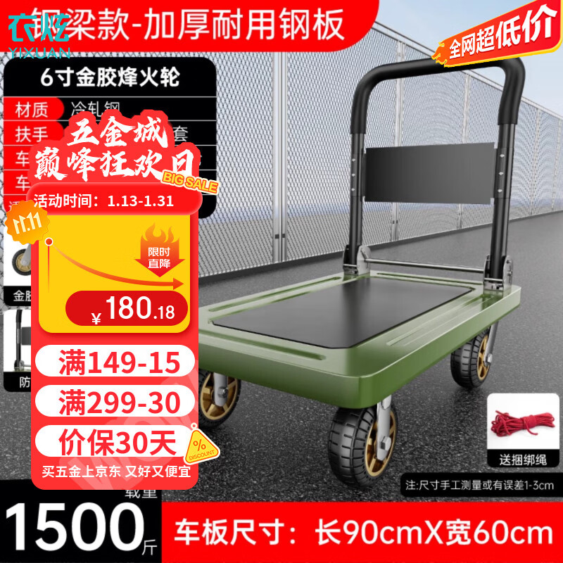 衣炫小推车拉货搬运拖车钢板快递手推车折叠拉车货拉拉推车重型平板车 绿色90x60钢梁款【6寸金胶静音轮】