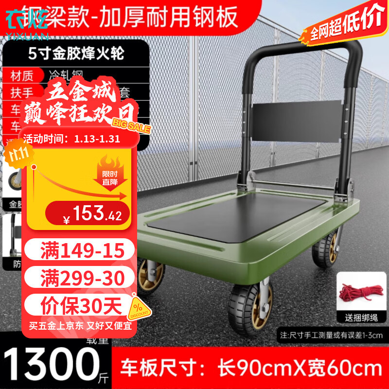 衣炫小推车拉货搬运拖车钢板快递手推车折叠拉车货拉拉推车重型平板车 绿色90x60钢梁款【5寸金胶静音轮】