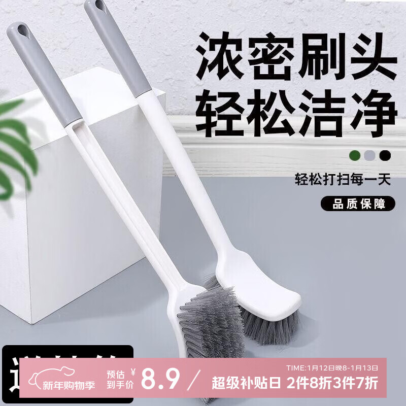洁比世 【带挂钩】长柄软毛马桶刷卫生间洁厕刷轻奢风浴室清洁刷 一个装