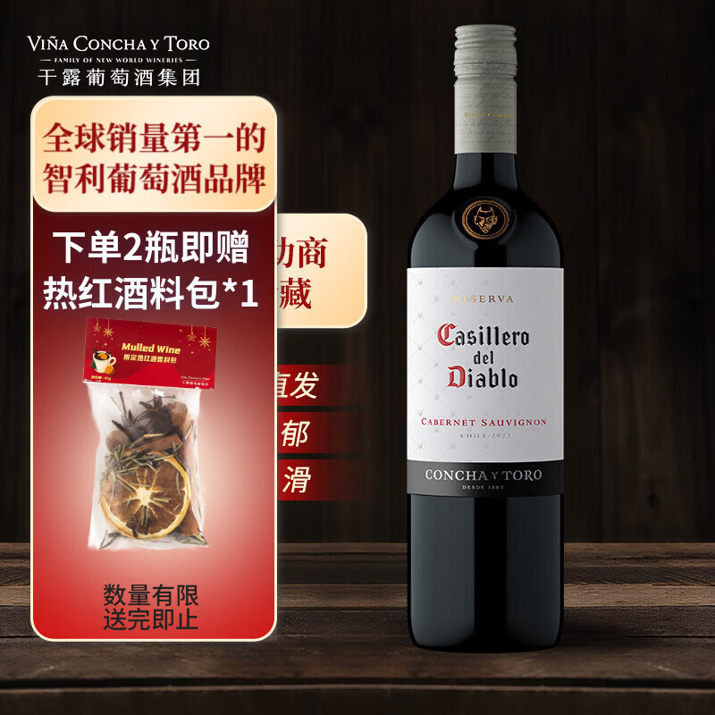 红魔鬼经典珍藏赤霞珠干红葡萄酒750ml单瓶 智利原瓶进口热红酒送礼