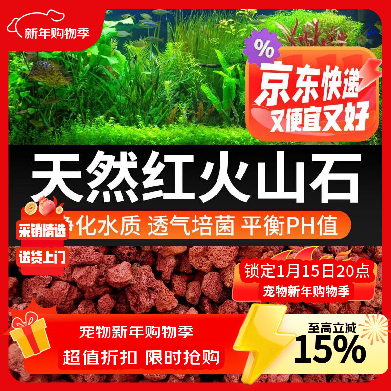 疯狂水草红色火山石鱼缸专用养乌龟火山岩颗粒鱼缸造景底砂沙石可配溪流石