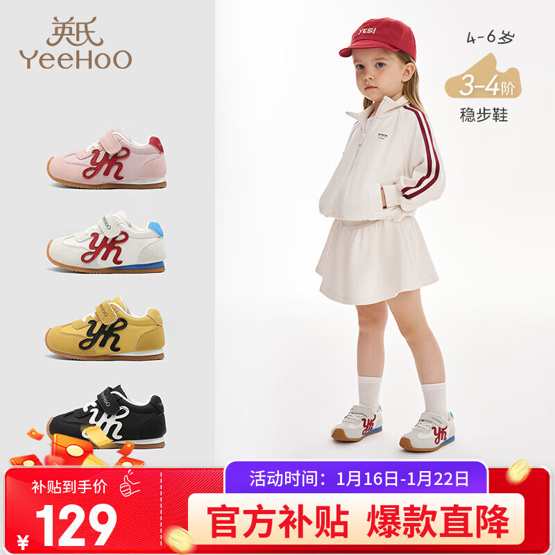 英氏（YEEHOO）儿童鞋潮流男童百搭休闲鞋防滑软底学步鞋女童运动鞋透气抗菌