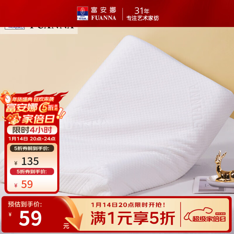 富安娜家纺 乳胶枕头单人颈椎枕头芯 泰国进口天然乳胶枕芯一个装 【乐梦儿童款】44*27CM/4-6