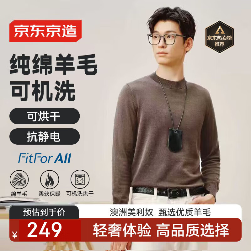 京东京造【可机洗羊毛衫】毛衣针织衫男25秋冬新款外套圆领 驼色 XL