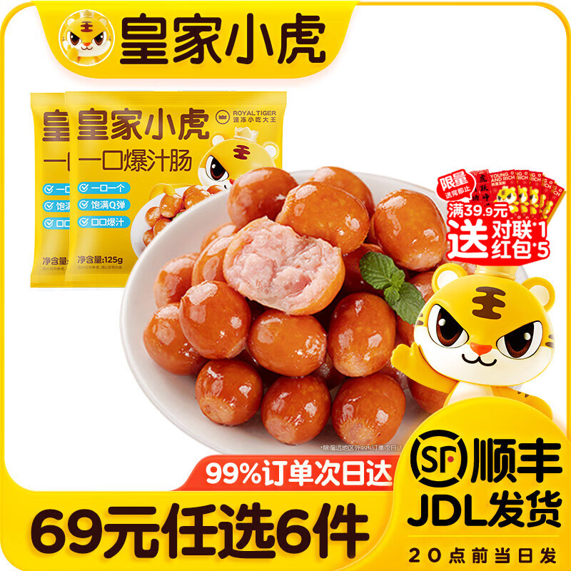 �ʼ�С����69Ԫ��ѡ6������̢ƤҺ����֥ʿ�鵭��������֥ʿ�hţ����決1 С����ʽ��Ѭ��֭��125g*2