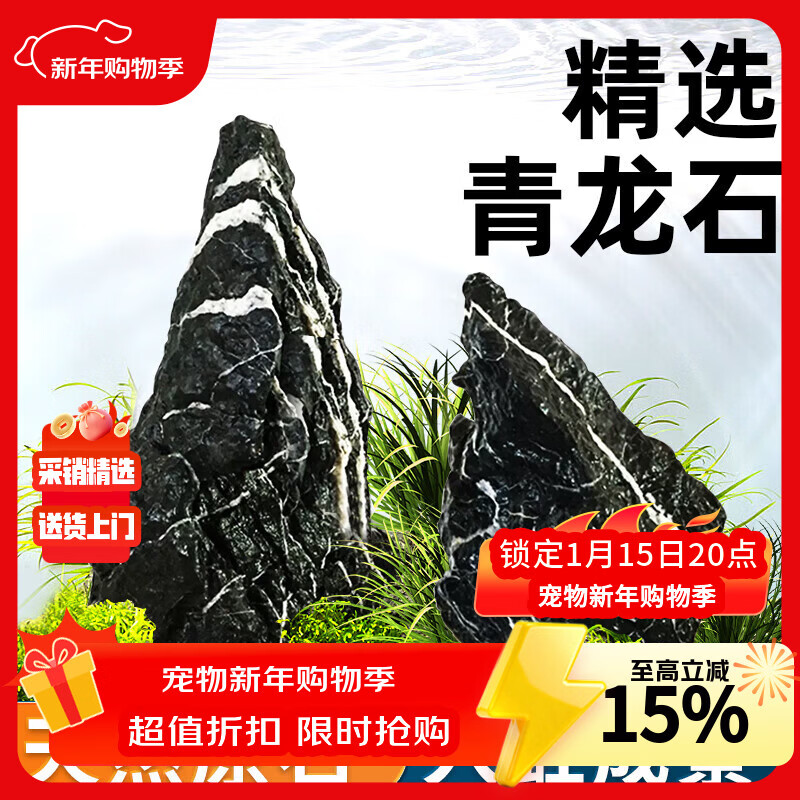 派乐特鱼缸青龙石松皮石溪流石造景石天然真石头草缸假山底砂盆景微景观