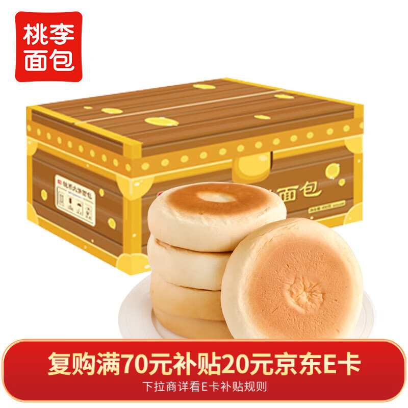 桃李钱币大饼主食烧饼豆沙馅老式面包早餐糕点心零食整箱10袋850g