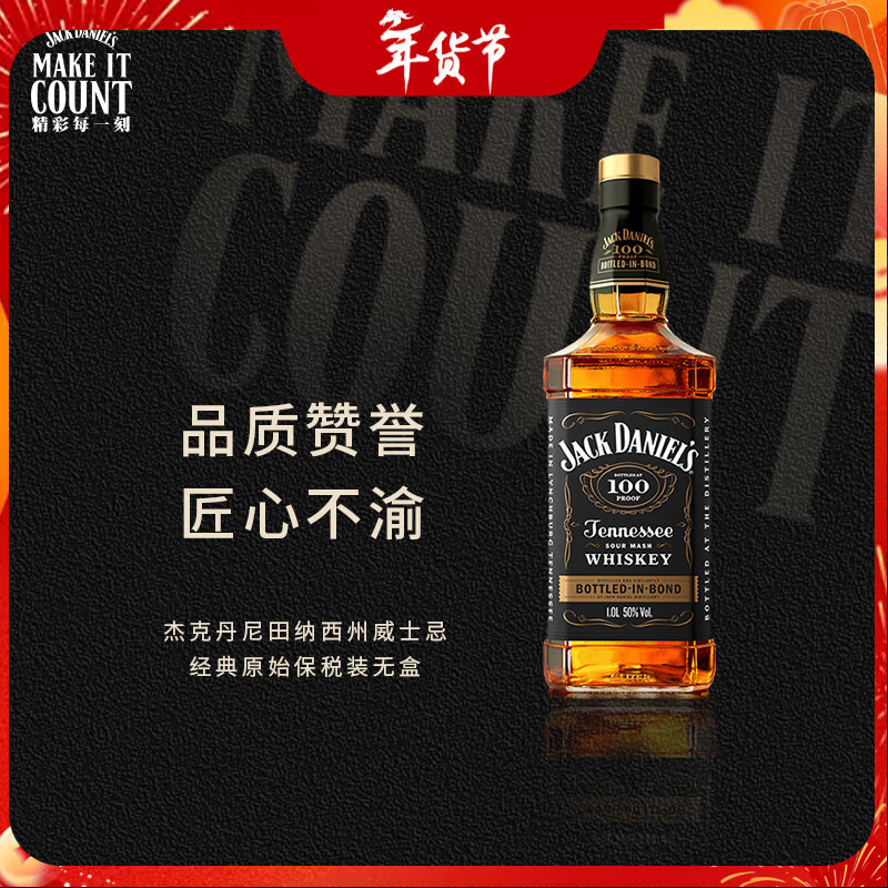 �ܿ˵��ᣨJack Daniels�����䱣˰װ ������������ ��ʿ�� 1000ml 50�� ��ƿװ �������