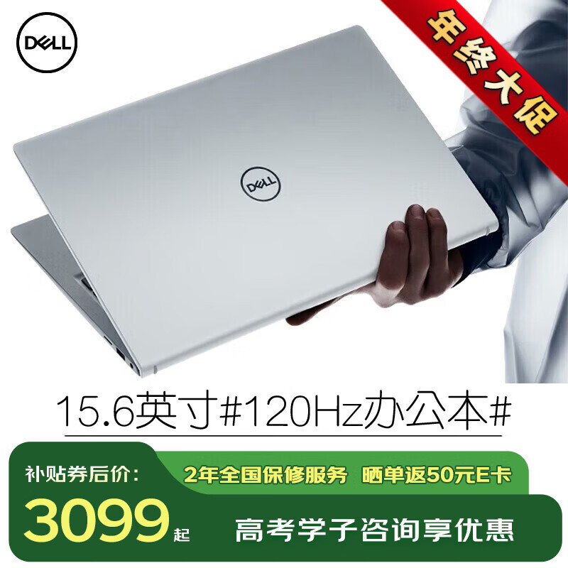������DELL�� Pro��Խ15�����ᱡ��3530����DC15250 15.6Ӣ�糬����Ů��ѧ����Яѧϰ�칫��Ϸ����ʼǱ����� 15Pro�칫����� 3 120Hz��ˢ���� 8G�ڴ�/512G���ٹ�̬�������׼�桿