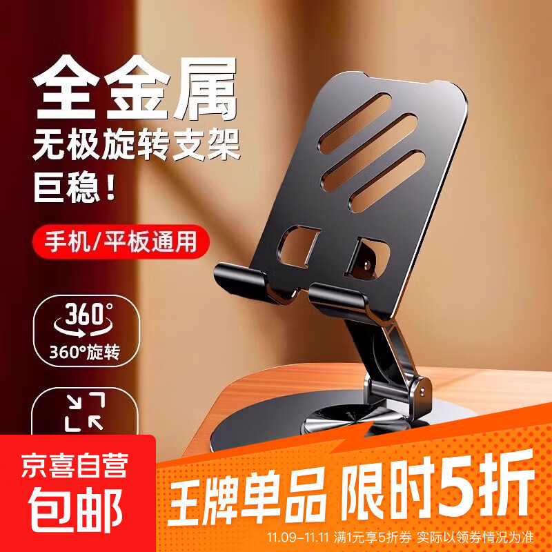 【全金属】360度旋转手机支架机械折叠桌面平板通用追剧懒人直播便携 【升级款】-斜线镂空灰【全金属】360°旋转折叠