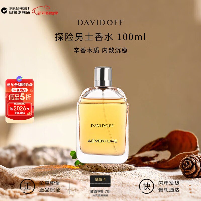 �����ŷ�Davidoff��̽����ʿ����ˮ100ml ľ����� ��ʿ��������������Ӫ189Ԫ