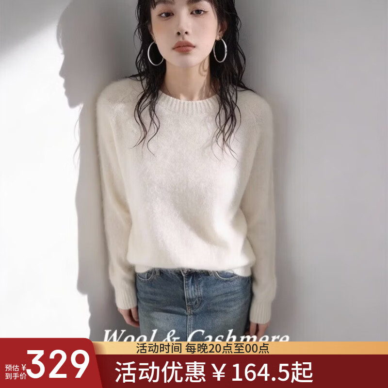 【达人专属】2026新年羊绒羊毛拉绒衫女士百搭打底毛衣无缝针织衫 圆领-羽毛白 均码 （90-145斤） 【3-15天发货】