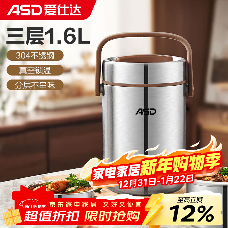 爱仕达饭盒真空保温不锈钢保温桶学生饭盒便携便当盒不锈钢 RWS16T3WG-T