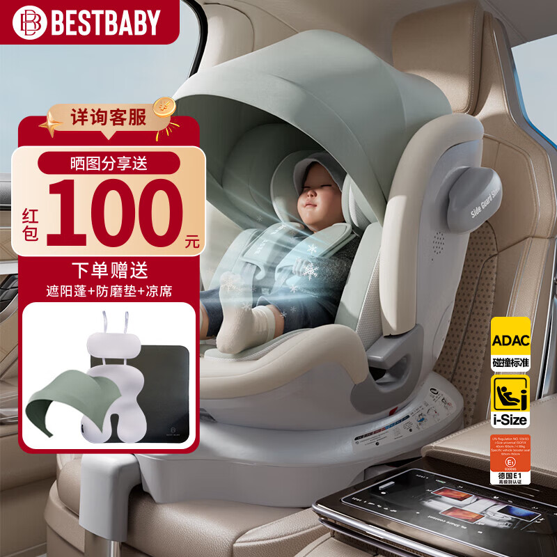 佰佳斯特bestbaby玄龙pro儿童安全座椅智能通风0-4-12岁宝宝婴儿车载座椅 智能通风版-极光绿