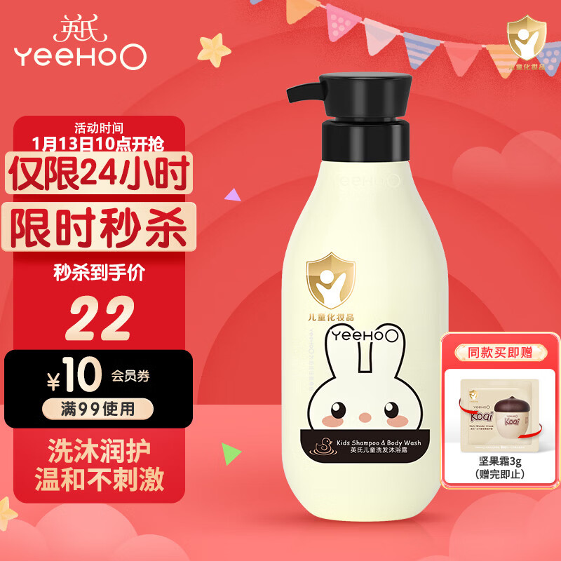英氏儿童沐浴露 儿童洗发洗澡二合一洗发水沐浴露氨基酸温和保湿400ml