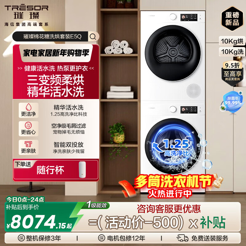 ���ţ�Hisense�����޻���ϴ����װE5Q 10KG��Ͳϴ�»�+����Ƶ�ȱú�ɻ� 6D͸���и� WF100E5Q+DH100E5Q ��ɫ