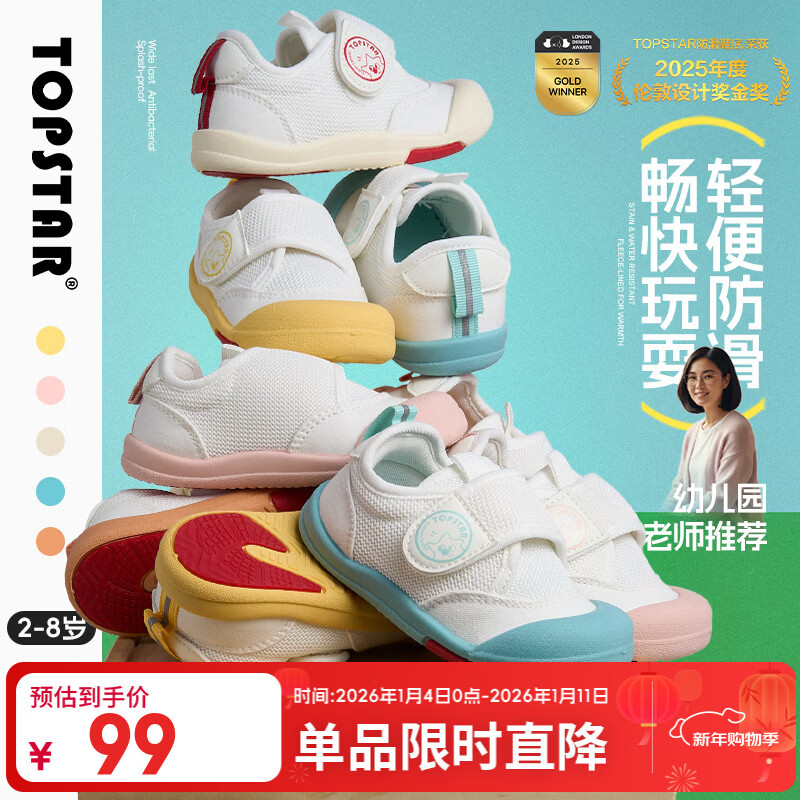TOPSTAR【新款】儿童帆布鞋男童室内鞋女童软底布鞋幼儿园小白鞋宝宝单鞋 米面米底 31 【内长20.0cm 建议脚长19.0cm】