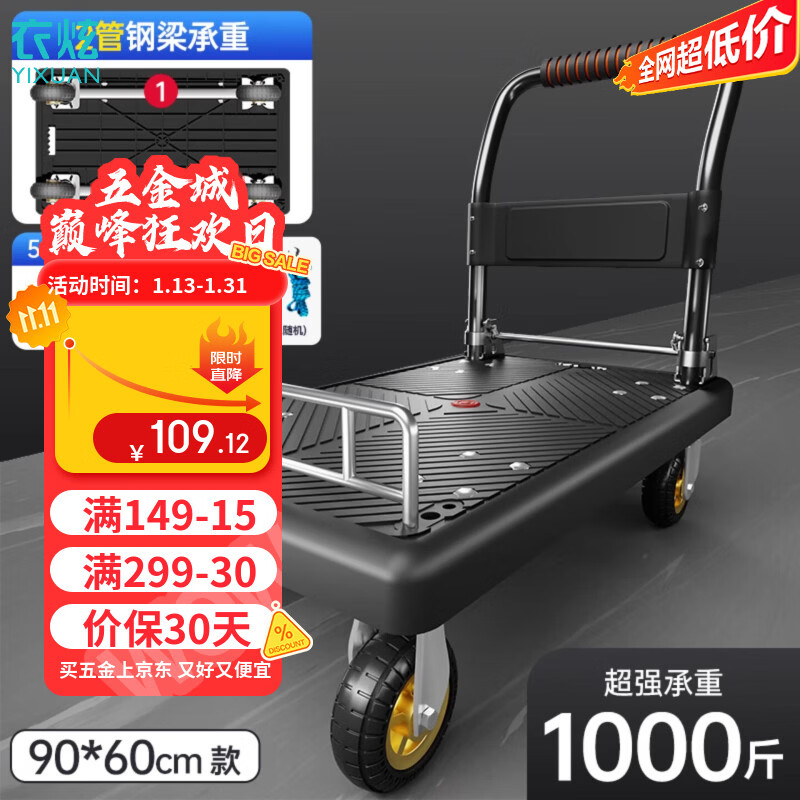 衣炫小推车拉货手推车手拉车便携搬运轻便拖车折叠平板车取快递小拉车 【90*60黑色】5寸烽火轮+2根钢管加固