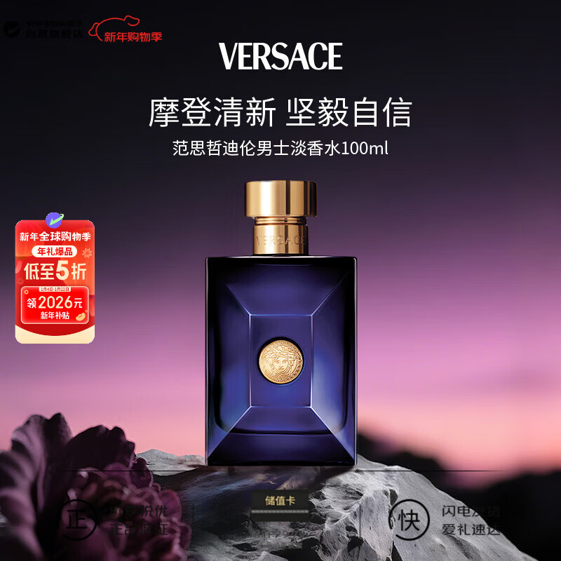 ��˼�ܣ�VERSACE��������ʿ���䵭��ˮ100ml ľ�ʵ� ��ʿ������Ӫ������������ 329Ԫ