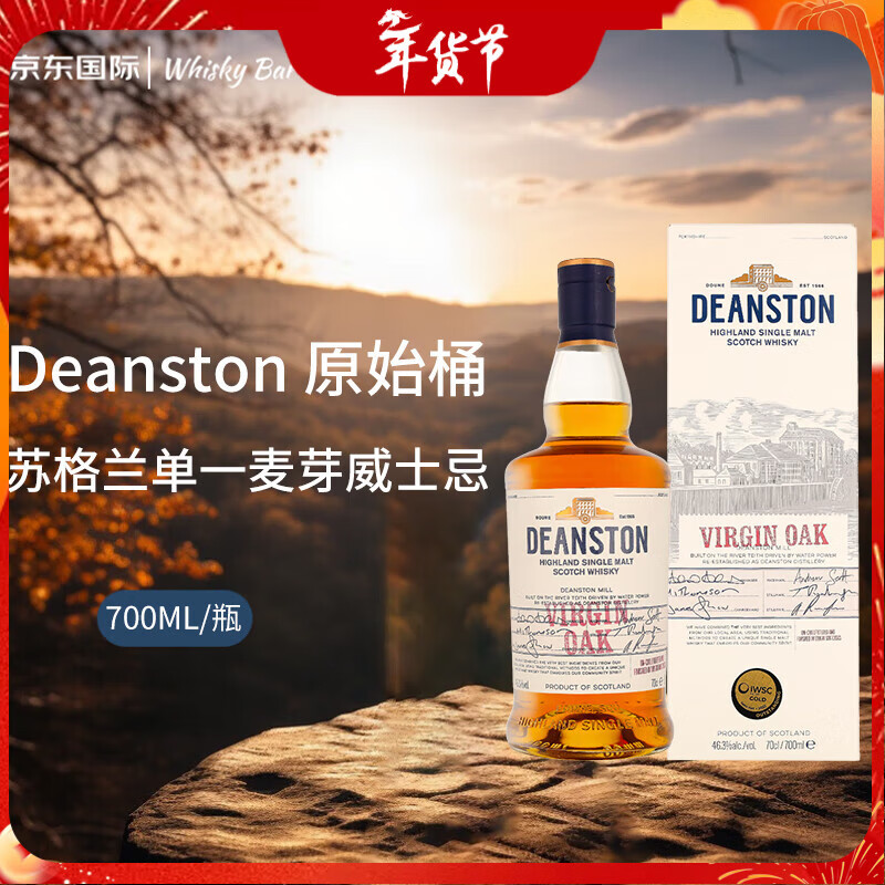 汀思图（DEANSTON）原始桶 苏格兰高地 威士忌 700ml 46.3度 礼盒装 年货送礼