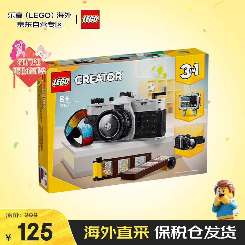 乐高（LEGO）积木玩具 创意三合一31147复古相机 8岁+ 生日礼物新年礼物