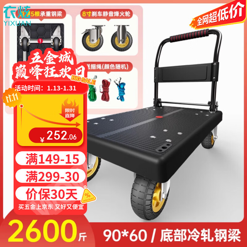 衣炫平板手推车平板车拉货家用便携搬运车可折叠商用仓库快递拖车 家用90x60cm加厚5根钢梁8寸刹车烽火轮 承重看规格图