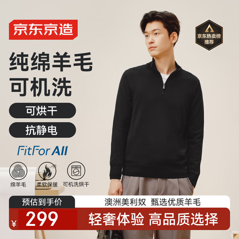 京东京造【可机洗羊毛衫】毛衣针织衫男25秋冬新款外套开衫 黑色 XL