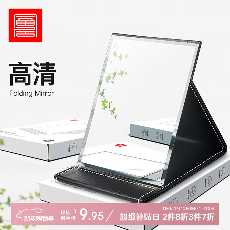 富居化妆镜大号台式可折叠高清便携梳妆台桌面化妆镜子 PU黑色