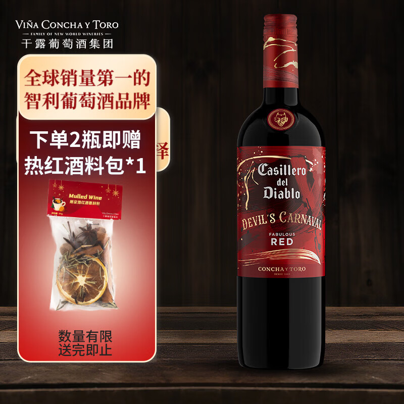 红魔鬼嘉年华狂欢混酿半甜红葡萄酒750ml单瓶 智利原瓶进口春节送礼红酒