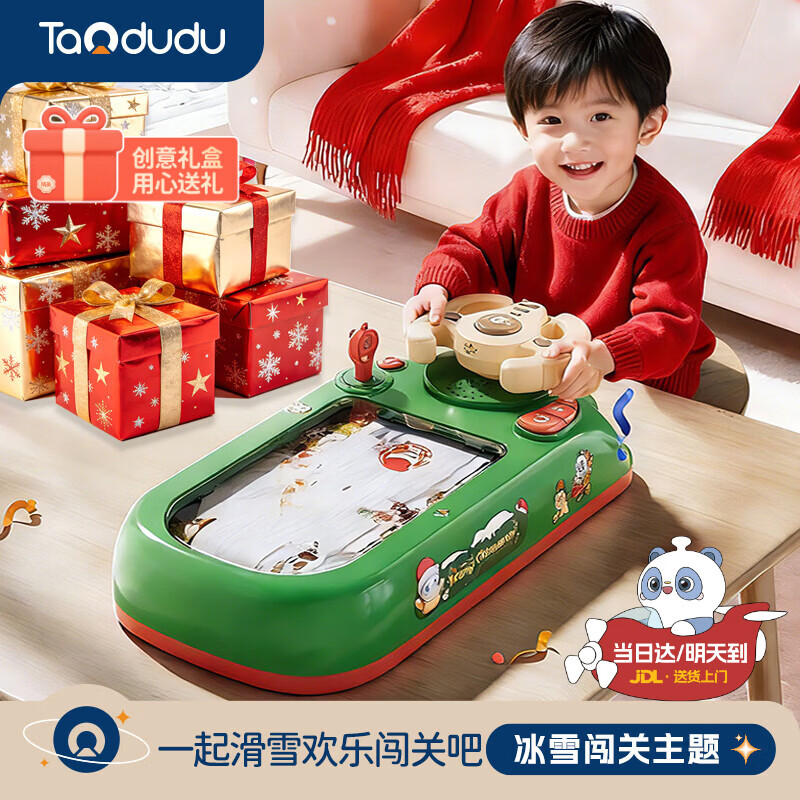 淘嘟嘟汽车赛车闯关玩具最终到手价25.01元