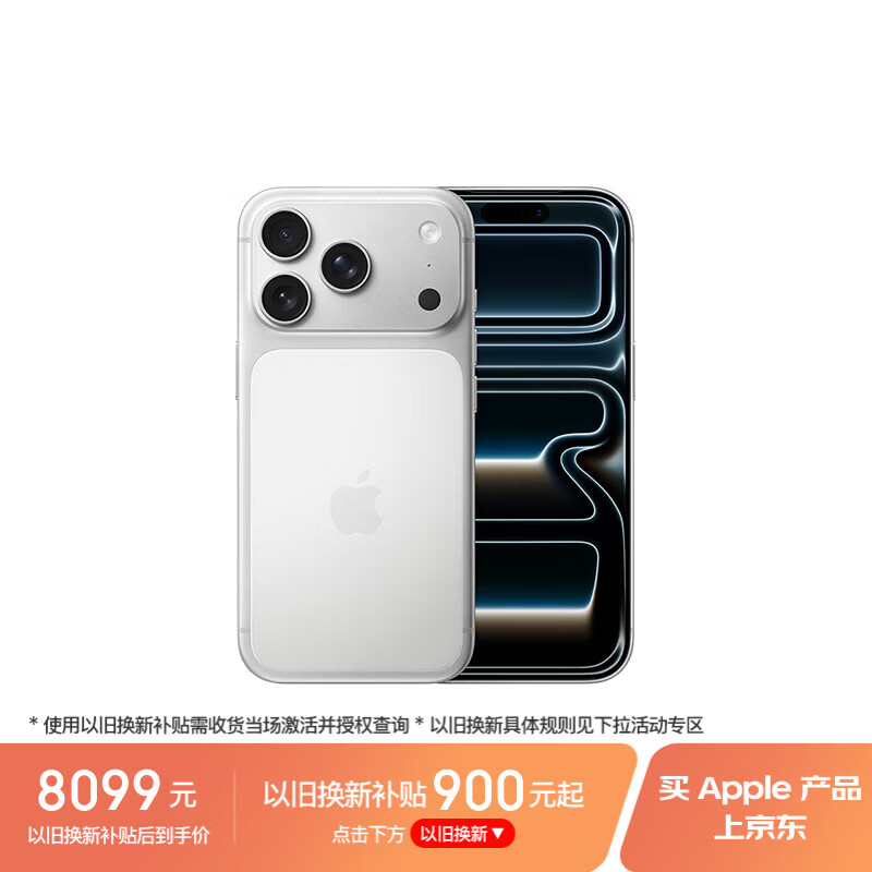 Apple/苹果 iPhone 17 Pro 256GB 银色 支持移动联通电信5G 双卡双待手机