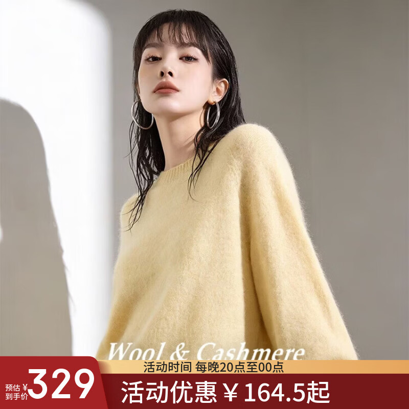【达人专属】2026新年羊绒羊毛拉绒衫女士百搭打底毛衣无缝针织衫 圆领-淡黄 均码 （90-145斤） 【3-15天发货】