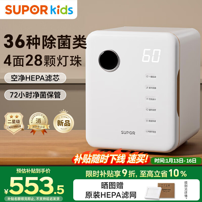 �ղ�����SUPOR��������Ӥ����ƿ���������ɡ�������Ʒ��28����+22L+������TXD01 444.6Ԫ(������)