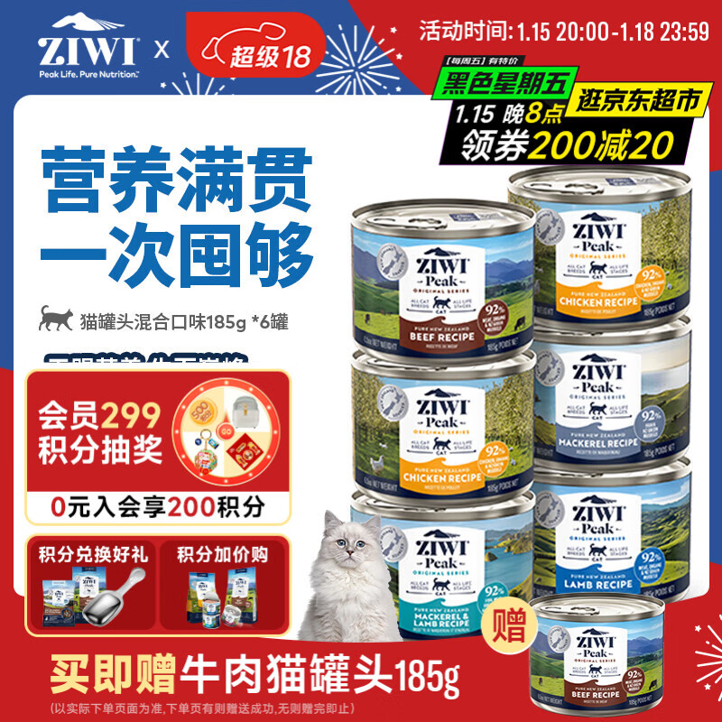 滋益巅峰（ZIWI）猫主食罐头185g*6罐混合味主食湿粮成猫幼猫通用新西兰原装进口