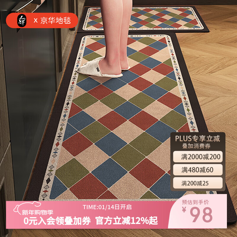 京华厨房防滑防油地垫2025新美式复古风可擦免洗耐脏专用可定制脚垫 雾影 60cm*150cm