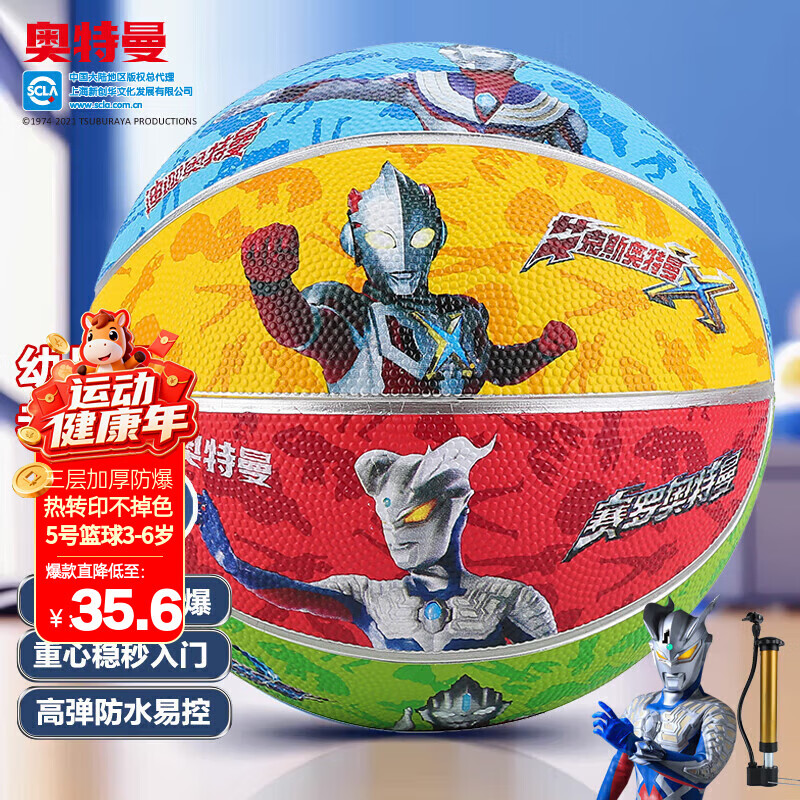 哈哈球儿童玩具5号篮球3-6岁幼儿园拍拍球感统皮球奥特曼生日新年礼物