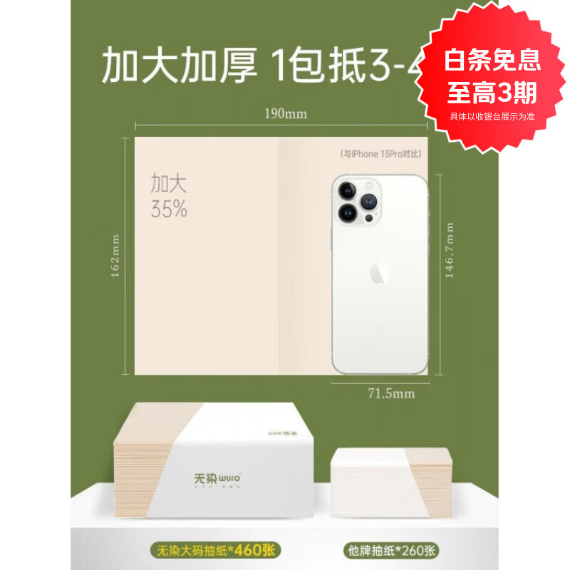 無染本色抽取式衛(wèi)生紙大尺碼20包家用實惠裝整箱餐巾紙面紙竹纖維紙巾